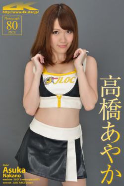 玉骨瑶